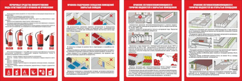 ПП 42 Пожарная безопасность при хранении легковоспламеняющихся материалов (комплект из 8 листов) - Плакаты - Пожарная безопасность - . Магазин Znakstend.ru