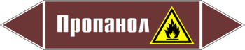 Маркировка трубопровода "пропанол" (пленка, 252х52 мм) - Маркировка трубопроводов - Маркировки трубопроводов "ЖИДКОСТЬ" - . Магазин Znakstend.ru